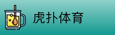 虎扑体育 Logo